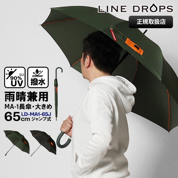 エクスピディショナリィアンブレラ expeditionary 長傘 雨晴兼用 65cm