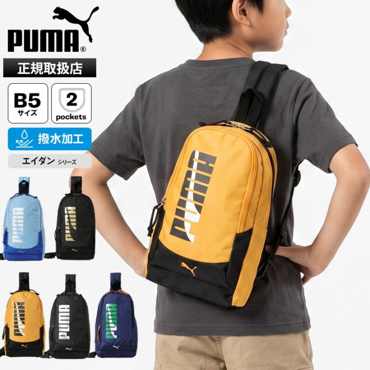 プーマ PUMA ボディバッグ エイダン ワンショルダーバッグ 斜めがけ ロゴ キッズ ジュニア 各色 J20145 | ブランド [正規取扱店]