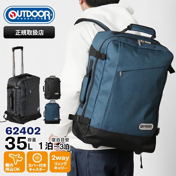 アウトドアプロダクツ OUTDOOR PRODUCTS リュックキャリー 2 RUCK