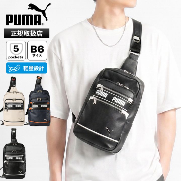 プーマ PUMA ボディバッグ メンズ レディース 斜めがけ ショルダーバッグ 各色 J20364 | ブランド [正規取扱店]