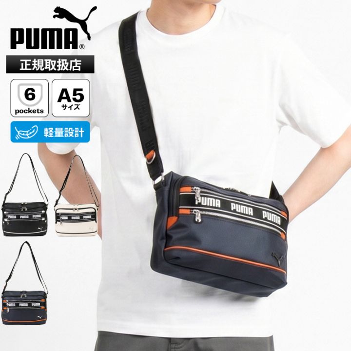 プーマ PUMA ショルダーバッグ メンズ レディース 斜めがけ バッグ 横型 ミニバッグ 各色 J20366 | ブランド [正規取扱店]