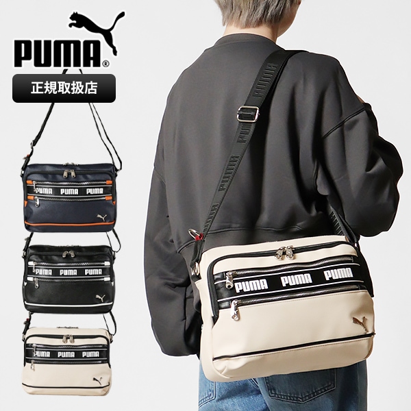 プーマ PUMA ショルダーバッグ メンズ レディース 斜めがけ バッグ 横型 ミニバッグ 各色 J20366 | ブランド [正規取扱店]