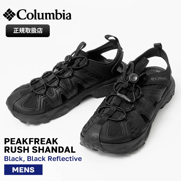 コロンビア Columbia サンダル メンズ ピークフリーク ラッシュ