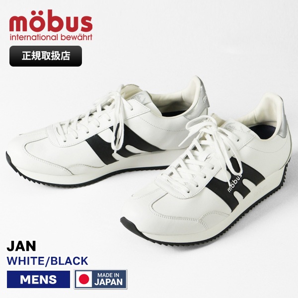 モーブス mobus スニーカー メンズ ヤン JAN ホワイト WHITE/BLACK 靴 日本製 2025SS MJ-2410-1020 01 | ブランド [正規取扱店]