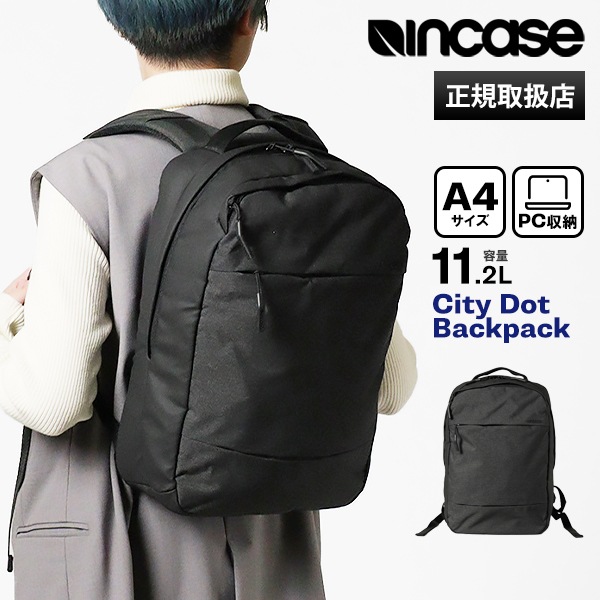 インケース Incase バックパック City Dot Backpack シティドット デイパック リュックサック 11L ブラック INCO100421-BLK / 37191017 | ブランド [正規取扱店]