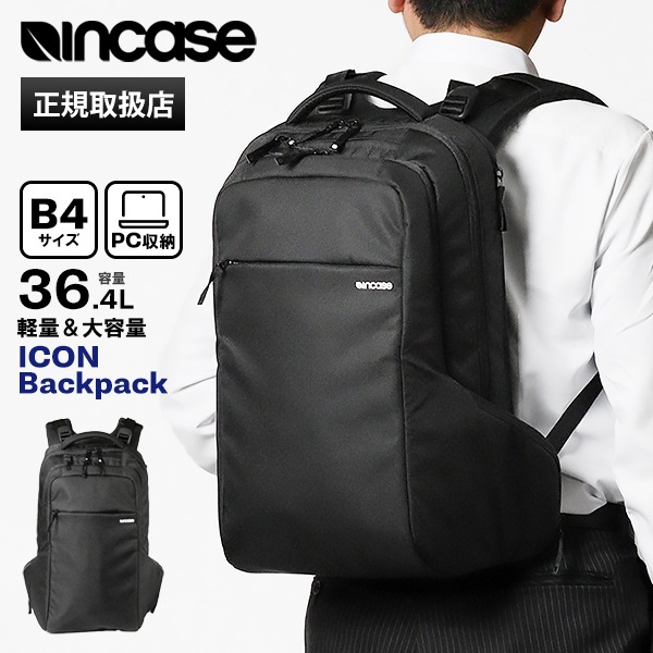 インケース Incase バックパック ICON Backpack アイコン デイパック リュックサック メンズ 36L ブラック CL55532 / 37173045 | ブランド [正規取扱店]