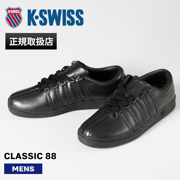 ケースイス K-SWISS Ｋスイス スニーカー メンズ CLASSIC 88 クラシック88 ブラック BLACK 靴 2KSU-088 BK | ブランド [正規取扱店]
