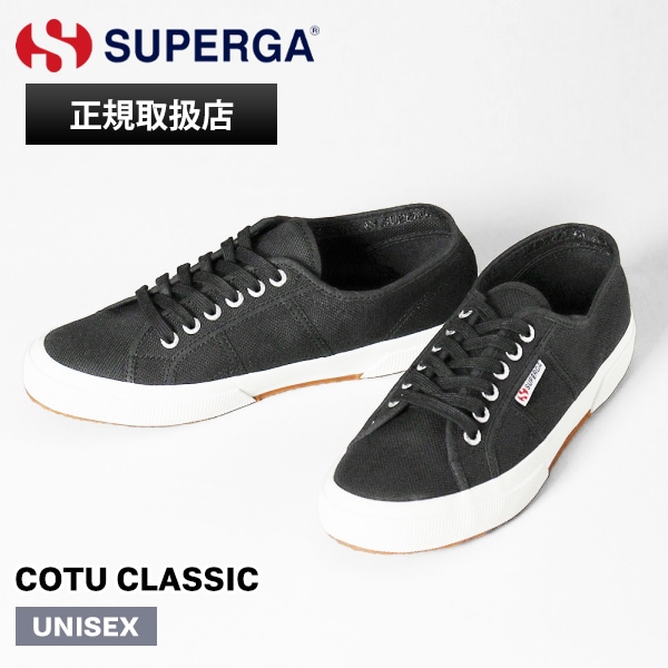 スペルガ SUPERGA スニーカー メンズ レディース 2750 コットンクラシック COTU CLASSIC ブラック Fホワイト 靴 S000010 BLACK-FWHITE F83 | ブランド [正規取扱店]