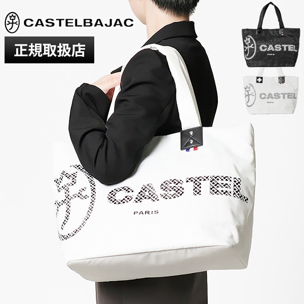カステルバジャック CASTELBAJAC トートバッグ Passe パセ メンズ レディース モノグラム ロゴ B4サイズ対応 各色 31522 | ブランド [正規取扱店]