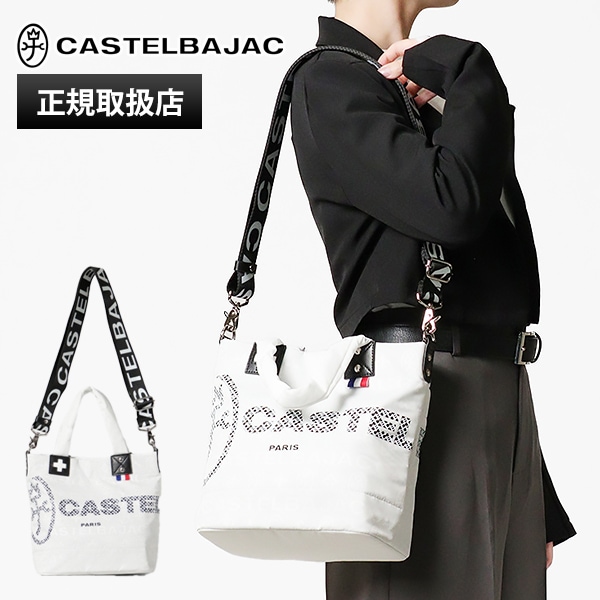 カステルバジャック CASTELBAJAC ショルダーバッグ Passe パセ メンズ レディース モノグラム ロゴ 2way トートバッグ A4サイズ対応 31523 | ブランド [正規取扱店]