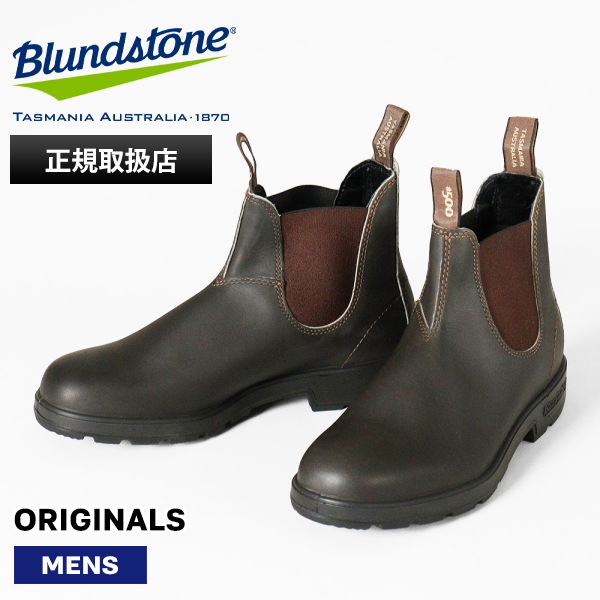 ブランドストーン Blundstone ブーツ メンズ オリジナルス ORIGINALS サイドゴアブーツ ショートブーツ ブラウン 靴 BS500050 BROWN | ブランド [正規取扱店]
