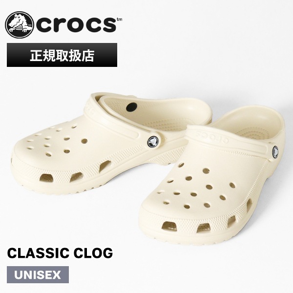 クロックス crocs サンダル クラシック クロッグ Classic Clog メンズ レディース BONE ボーン 靴 10001-2Y2 | ブランド [正規取扱店]