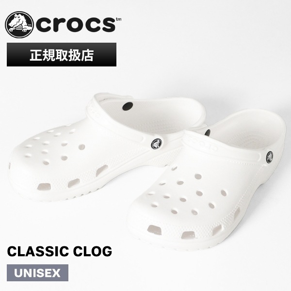 クロックス crocs サンダル クラシック クロッグ Classic Clog メンズ レディース WHITE ホワイト 靴 10001-100 | ブランド [正規取扱店]