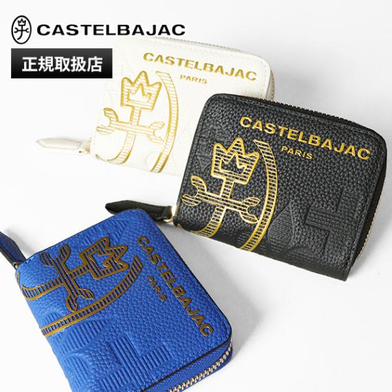 カステルバジャック CASTELBAJAC 小銭入れ BOX型 CANNELE カヌレ メンズ レディース ラウンドファスナー コインケース レザー ロゴ 各色 035622 | ブランド [正規取扱店]