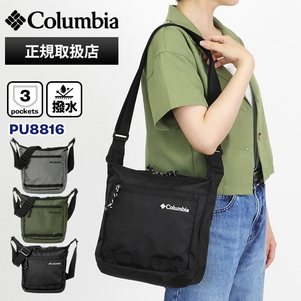 コロンビア Columbia ショルダーバッグ Big Muddy Road オムニシールド 縦型 ショルダー メンズ レディース 撥水 軽量 斜めがけ バッグ ロゴ 各色 PU8816 | ブランド [正規取扱店]