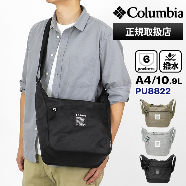 コロンビア Columbia ショルダーバッグ Iron Romeo オムニシールド メンズ レディース 撥水 軽量 斜めがけ バッグ ロゴ 各色 PU8822 | ブランド [正規取扱店]