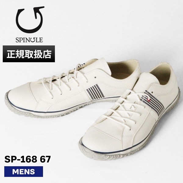 スピングル SPINGLE スニーカー メンズ サイドライン 日本製 靴 シューズ ホワイト ネイビー SP-168 67 White/Navy | ブランド [正規取扱店]