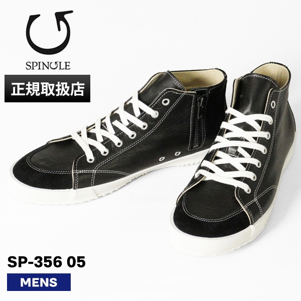 スピングル SPINGLE スニーカー メンズ オイルワックスレザー ミドルカット 日本製 靴 シューズ ブラック SP-356 05 Black | ブランド [正規取扱店]