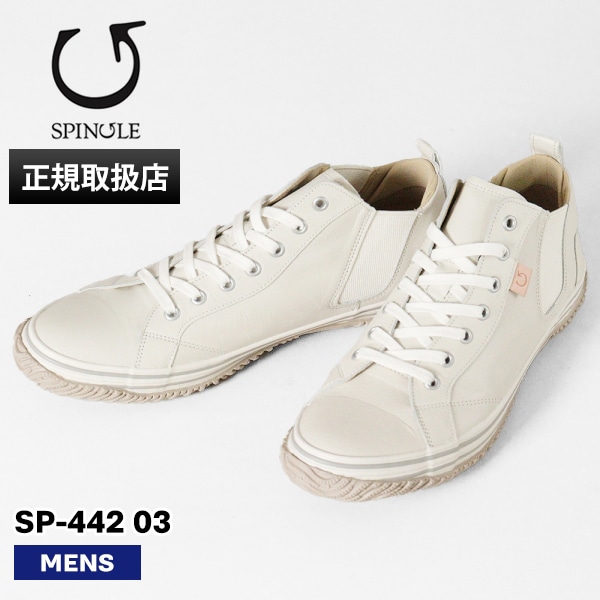 スピングル SPINGLE スニーカー メンズ カンガルーレザー サイドゴア 日本製 靴 シューズ アイボリー SP-442 03 Ivory | ブランド [正規取扱店]