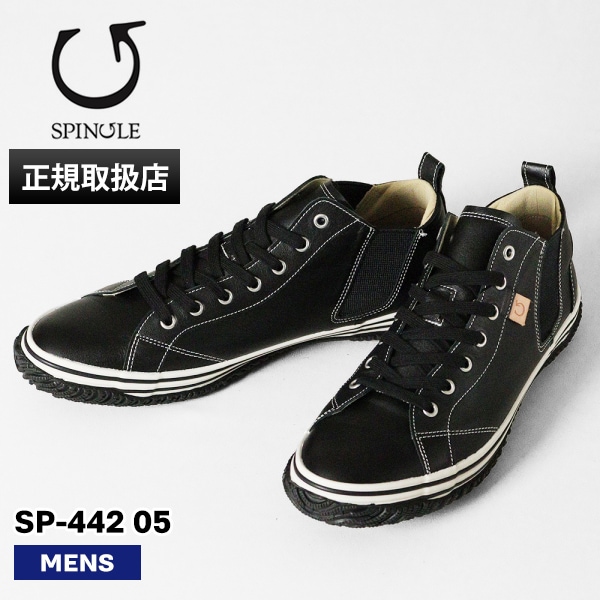 スピングル SPINGLE スニーカー メンズ カンガルーレザー サイドゴア 日本製 靴 シューズ ブラック SP-442 05 Black | ブランド [正規取扱店]