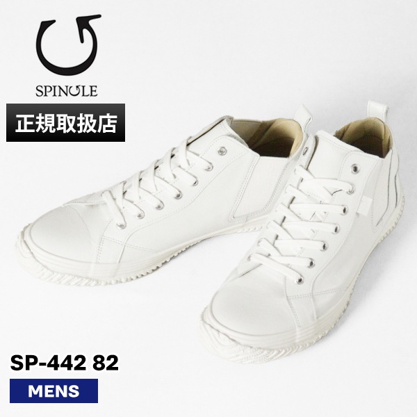 スピングル SPINGLE スニーカー メンズ カンガルーレザー サイドゴア 日本製 靴 シューズ ホワイト SP-442 82 White/White | ブランド [正規取扱店]
