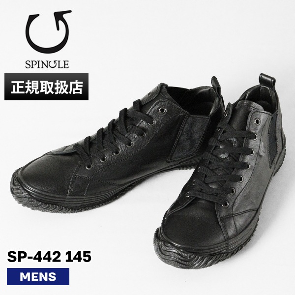 スピングル SPINGLE スニーカー メンズ カンガルーレザー サイドゴア 日本製 靴 シューズ ブラック SP-442 145 Black/Black | ブランド [正規取扱店]