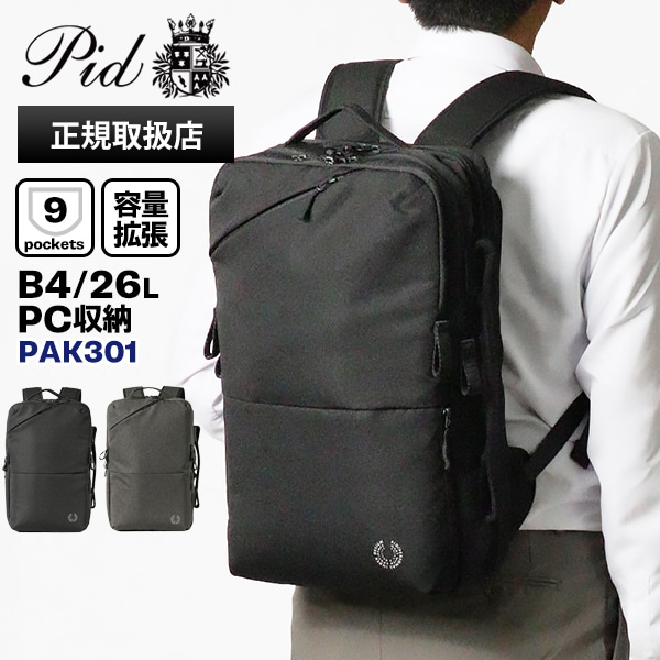 ピーアイディー PID ビジネスバッグ トラビ Trabi 2way ビジネスリュックトラベル 容量拡張 メンズ レディース 26L P.I.D 各色 PAK301 | ブランド [正規取扱店]