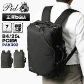 ピーアイディー PID ビジネスバッグ トラビ Trabi 3way ビジネスリュックトラベル 容量拡張 メンズ レディース 25L P.I.D 各色 PAK302 | ブランド [正規取扱店]