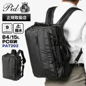 ピーアイディー PID ビジネスバッグ Grade グレーデ 3way ビジネス