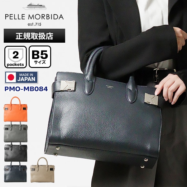 ペッレモルビダ PELLE MORBIDA トートバッグ Maiden Voyage メイデンヴォヤージュ メンズ レディース ミニ ボストンバッグ レザー 各色 PMO-MB084 | ブランド [正規取扱店]