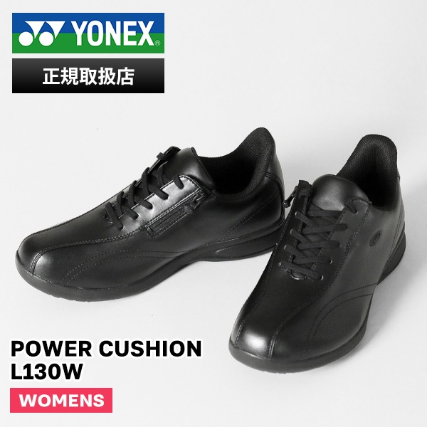 ヨネックス YONEX スニーカー レディース パワークッション L130W オフ