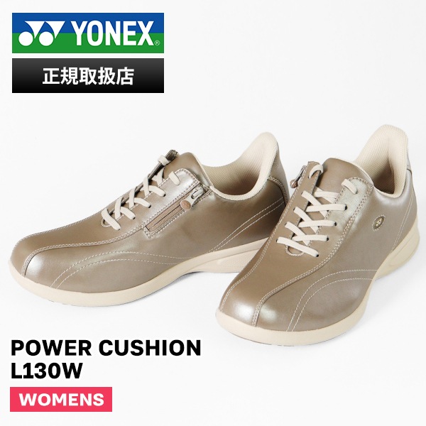 ヨネックス YONEX スニーカー レディース パワークッション L130W オフコートシューズ 靴 パールカーキ SHWL130W 708 PRK | ブランド [正規取扱店]