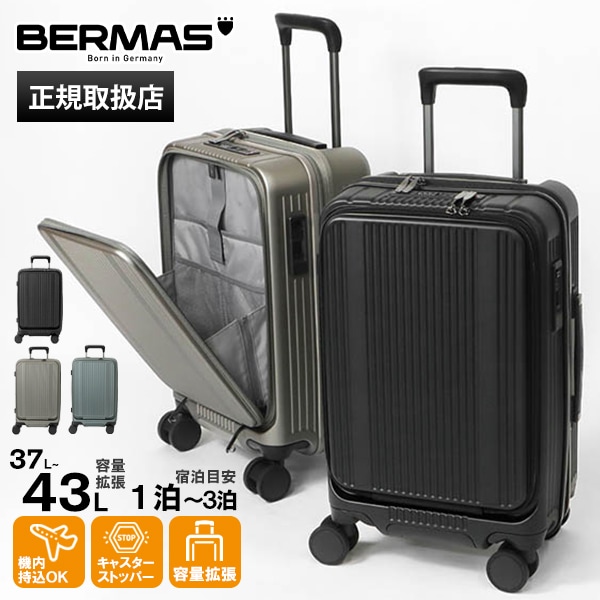 バーマス BERMAS スーツケース INTER CITY BS インターシティ フロントオープンファスナー 37L 43L 容量拡張 軽量 キャリーケース 機内持ち込み 4輪 1泊 2泊 各色 60555 | ブランド [正規取扱店]