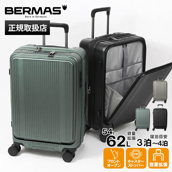 バーマス BERMAS スーツケース INTER CITY BS インターシティ フロントオープンファスナー 54L 62L 容量拡張 軽量 キャリーケース 4輪 3泊 4泊 各色 60556 | ブランド [正規取扱店]