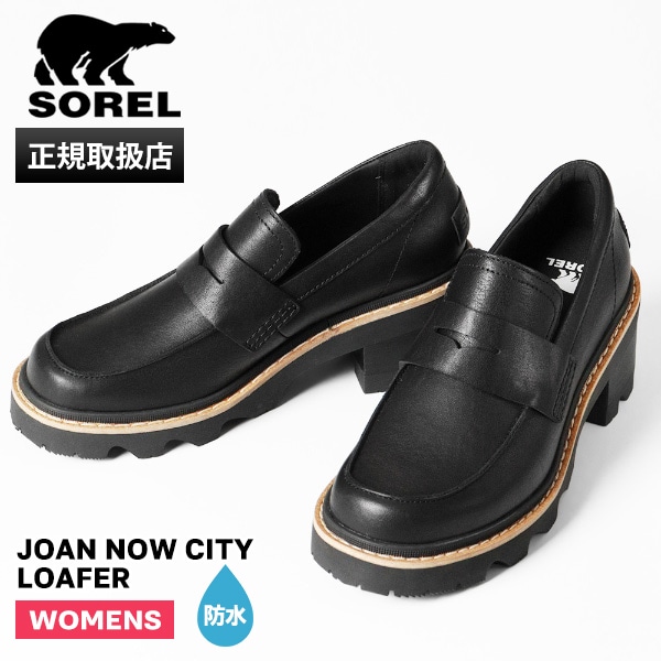 ソレル SOREL ローファー レディース ジョアンナウシティー JOAN NOW CITY LOAFER ブラック 靴 防水 NL5126 011 Black Sea Salt | ブランド [正規取扱店]