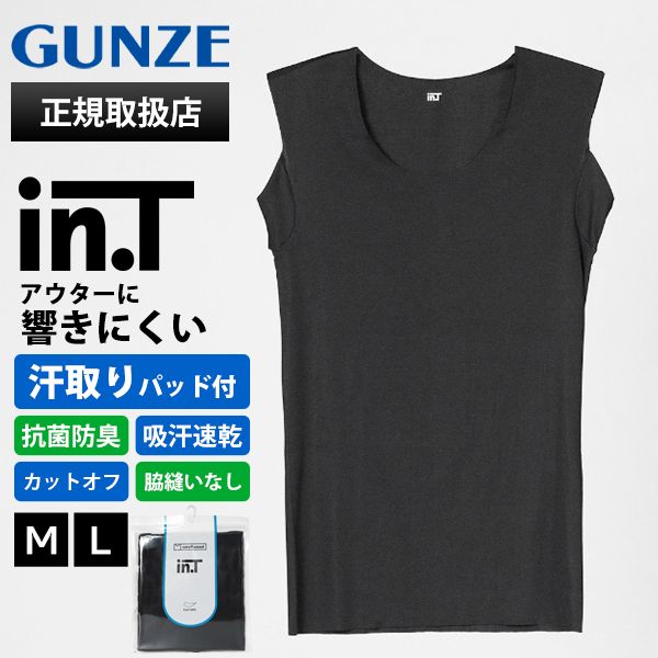 グンゼ GUNZE インナーシャツ in.T インティー int メンズ 汗取りパッド付き インナー ノースリーブ 袖なし 下着 肌着 Uネック M/L ブラック YV2618P 97 | ブランド [正規取扱店]