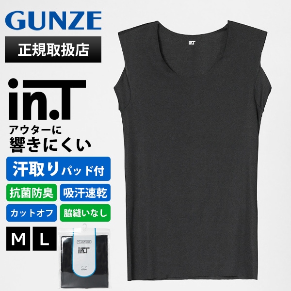 グンゼ GUNZE インナーシャツ in.T インティー int メンズ 汗取りパッド付き インナー ノースリーブ 袖なし 下着 肌着 Uネック M/L ブラック YV2618P 97 | ブランド [正規取扱店]