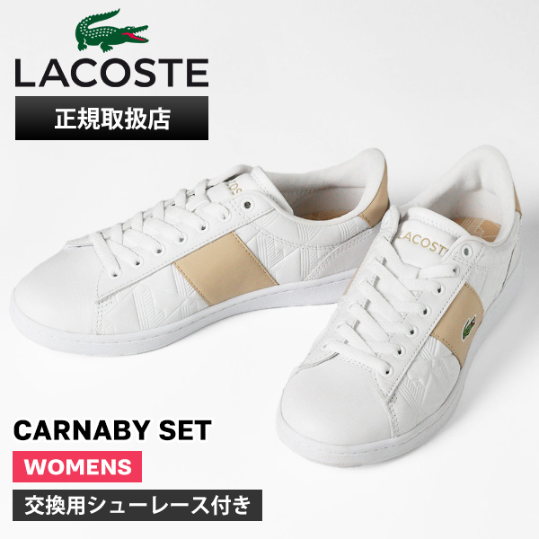ラコステ LACOSTE スニーカー レディース カーナビーセット CARNABY SET 1252 APAC SM 靴 レザー ホワイト 49SFA0039 WH/LT_BR | ブランド [正規取扱店]