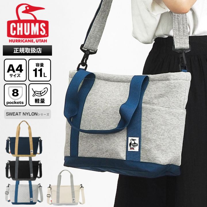 チャムス CHUMS トートバッグ オープントップ スウェットナイロン Open Top Tote Bag Sweat Nylon 2way ショルダーバッグ メンズ レディース 11L 撥水 各色 CH60-3972 | ブランド [正規取扱店]