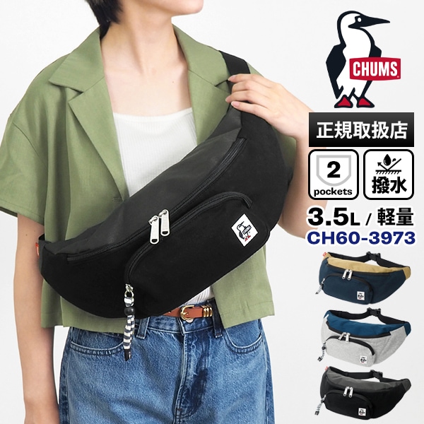 チャムス CHUMS ボディバッグ ファニーパック スウェットナイロン Fanny Pack Sweat Nylon 2way ショルダーバッグ ウエストバッグ メンズ レディース 3.5L 撥水 各色 CH60-3973 | ブランド [正規取扱店]