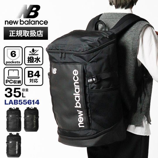 ニューバランス new balance バックパック トップローディング Top Loading Backpack スクエア型 ボックス型 リュック 通学 スクバ 35L 撥水 大容量 各色 LAB55614 | ブランド [正規取扱店]