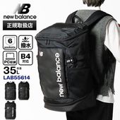 ニューバランス new balance バックパック トップローディング Top Loading Backpack スクエア型 ボックス型 リュック 通学 スクバ 35L 撥水 大容量 各色 LAB55614 | ブランド [正規取扱店]