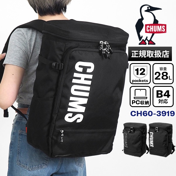 チャムス CHUMS バックパック リサイクル トップオープン スクエア デイパック Recycle Top Open Square Day Pack リュック 通学 スクバ メンズ レディース 28L 各色 CH60-3919 | ブランド [正規取扱店]