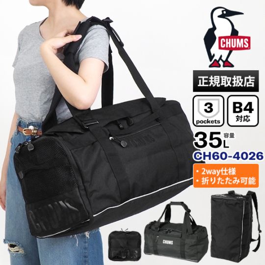 チャムス CHUMS ボストンバッグ リサイクル ボストンバッグ Recycle 2way Boston Bag 35L メンズ レディース CH60-4026 | ブランド [正規取扱店]