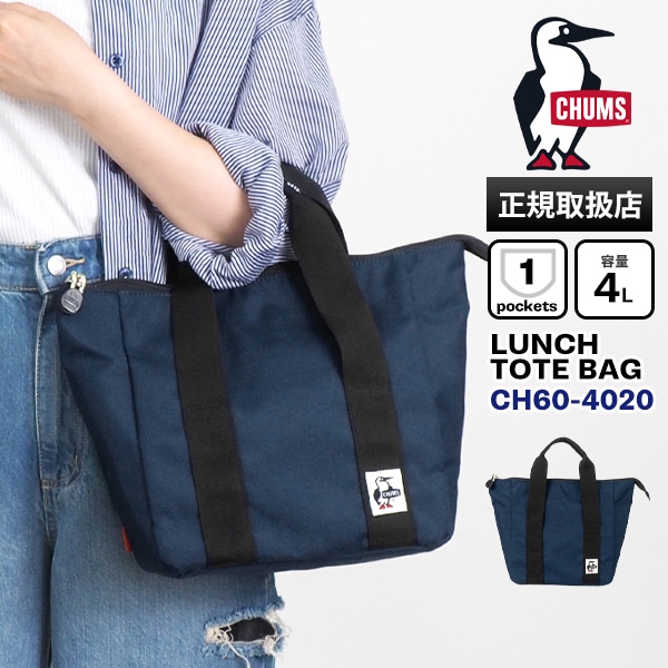 チャムス CHUMS トートバッグ リサイクル ランチトート Recycle OBENTO Tote Bag 4L メンズ レディース CH60-4020 | ブランド [正規取扱店]