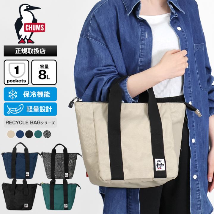 チャムス CHUMS トートバッグ リサイクル ランチトート Recycle OBENTO Tote Bag 4L メンズ レディース CH60-4020 | ブランド [正規取扱店]