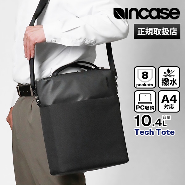 インケース Incase ショルダーバッグ A.R.C. Tech Tote エーアール