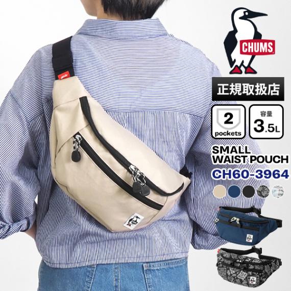 チャムス CHUMS ボディバッグ リサイクル スモール ウエストポーチ Recycle Small Waist Pouch 2way ショルダー ミニバッグ メンズ レディース 3.5L 各色 CH60-3964 | ブランド [正規取扱店]