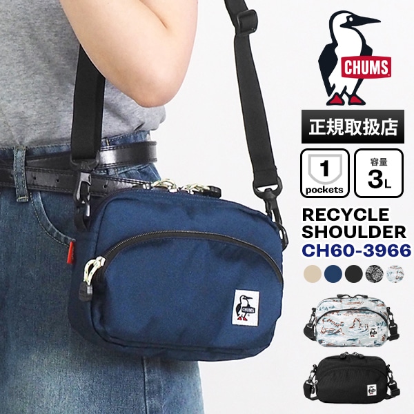 チャムス CHUMS ショルダーバッグ リサイクル ショルダーポーチ Recycle Shoulder Pouch メンズ レディース 軽量 3L 各色 CH60-3966 | ブランド [正規取扱店]