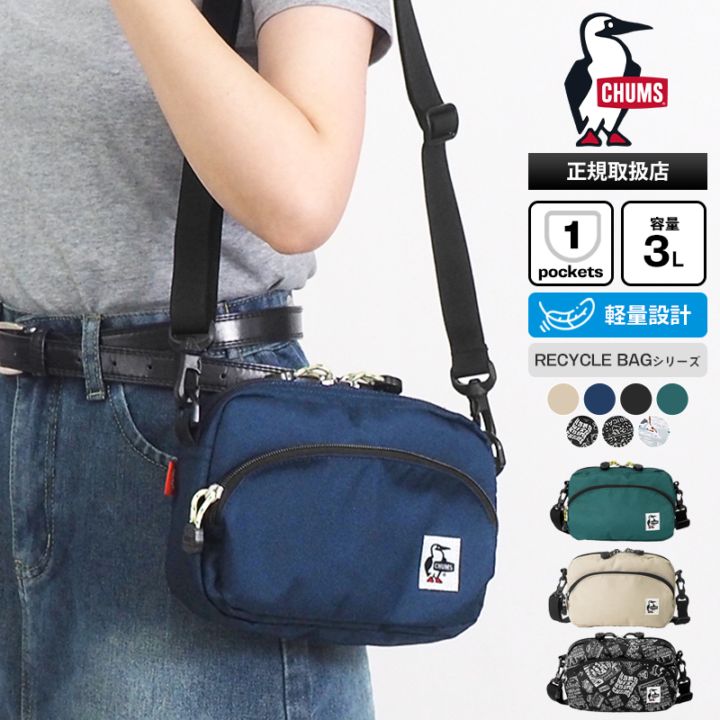 チャムス CHUMS ショルダーバッグ リサイクル ショルダーポーチ Recycle Shoulder Pouch メンズ レディース 軽量 3L 各色 CH60-3966 | ブランド [正規取扱店]